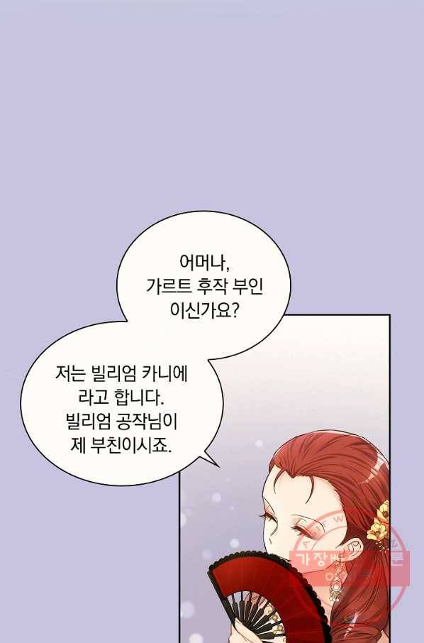 슈공녀 31회 47