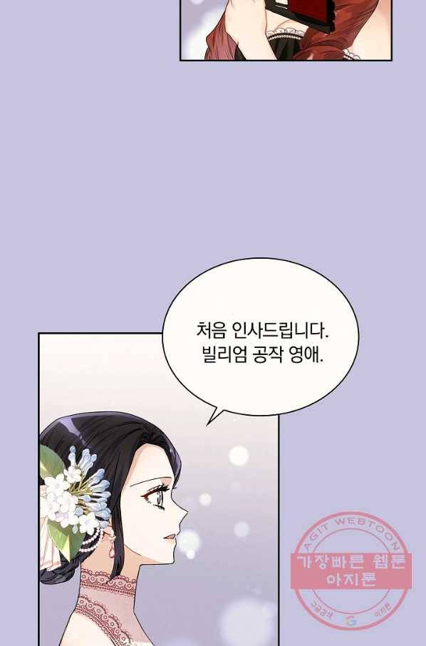 슈공녀 31회 48