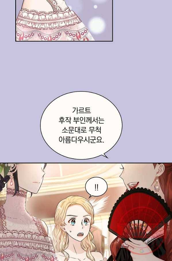 슈공녀 31회 49