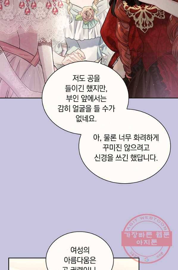 슈공녀 31회 50