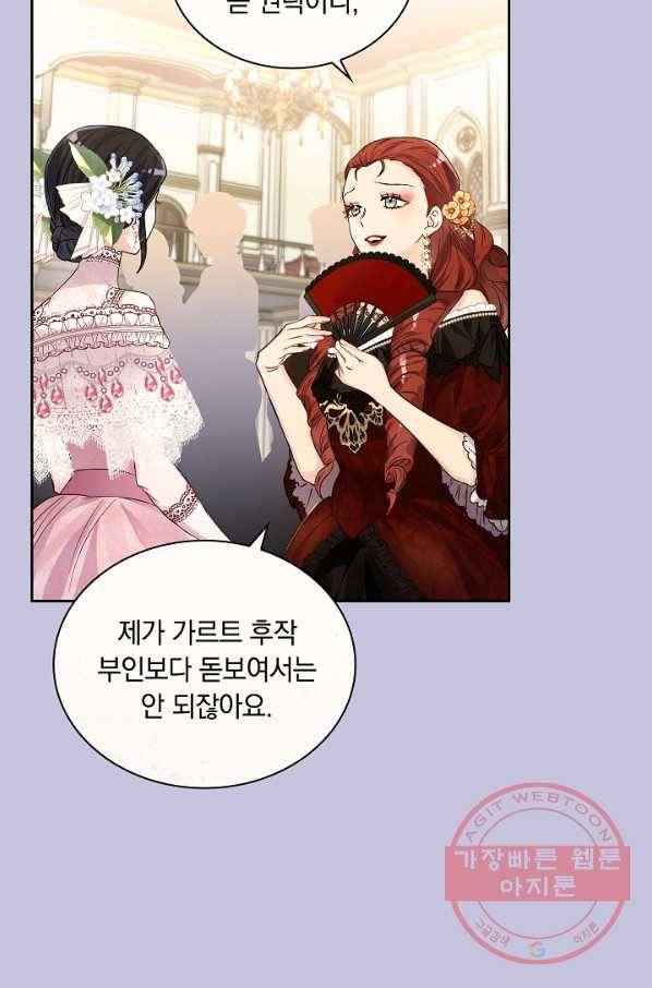 슈공녀 31회 51