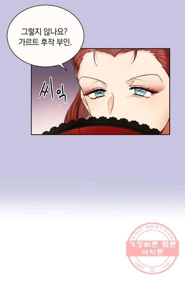 슈공녀 31회 52