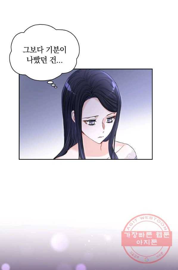 슈공녀 31회 54
