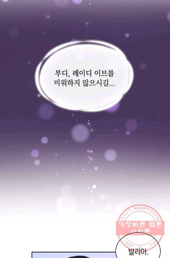 슈공녀 31회 55