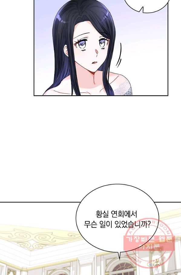 슈공녀 31회 56