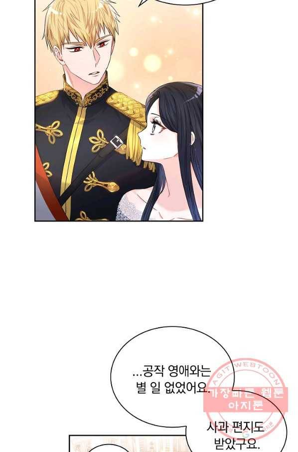슈공녀 31회 58