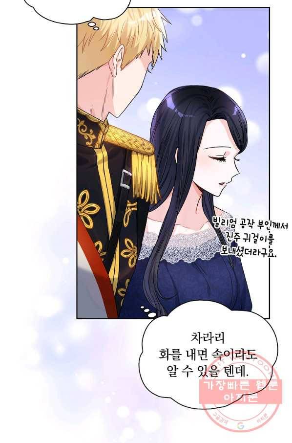 슈공녀 31회 61