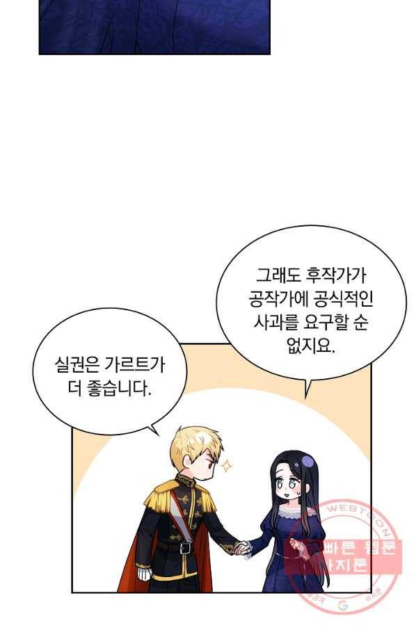 슈공녀 31회 65