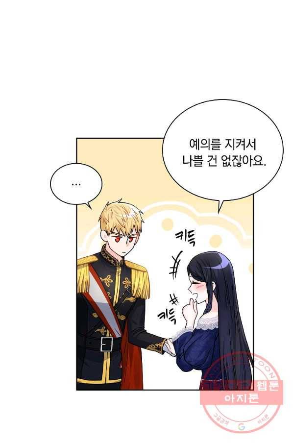 슈공녀 31회 66