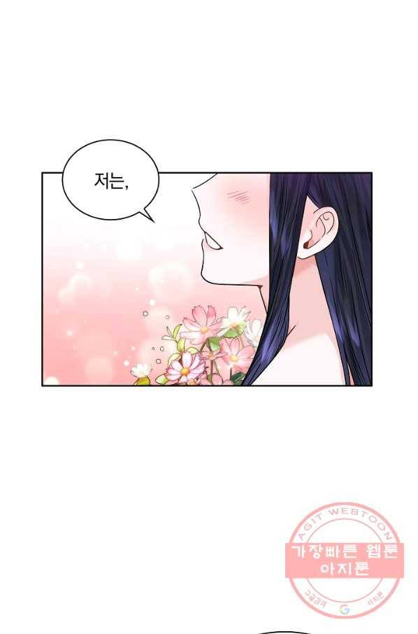 슈공녀 31회 67