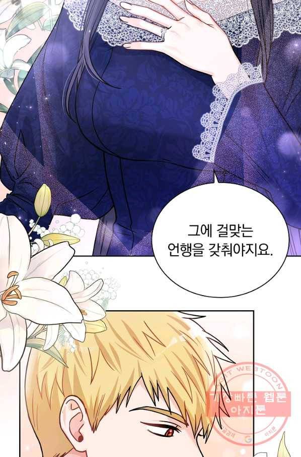 슈공녀 31회 69