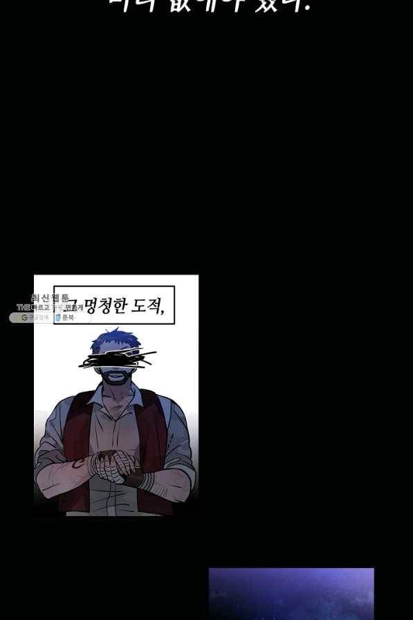 집으로 돌려보내 주세요 35화 2