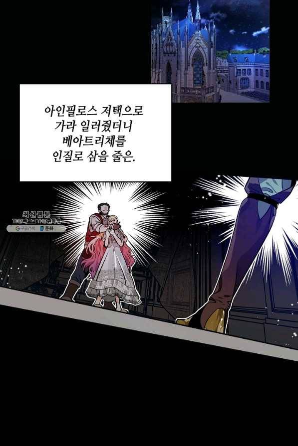 집으로 돌려보내 주세요 35화 3
