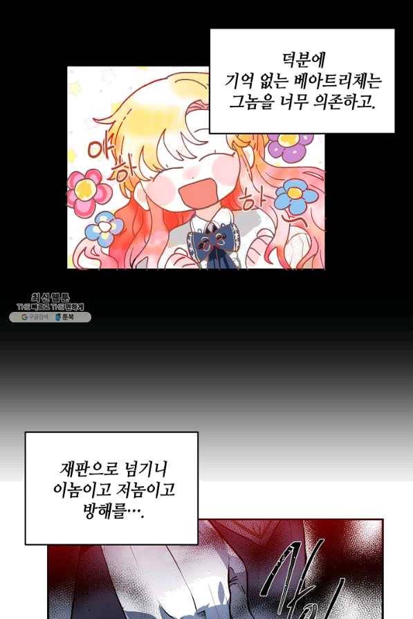 집으로 돌려보내 주세요 35화 4