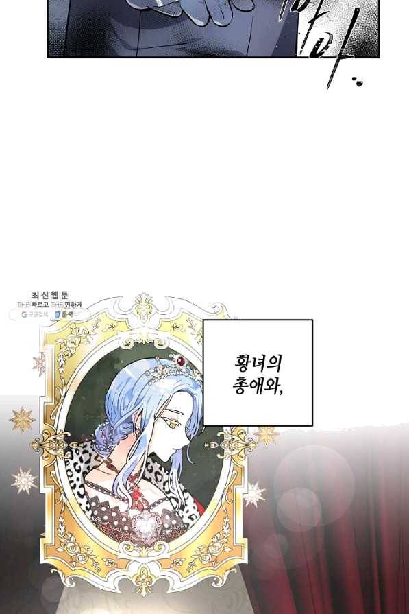 집으로 돌려보내 주세요 35화 5