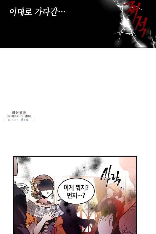 집으로 돌려보내 주세요 35화 9