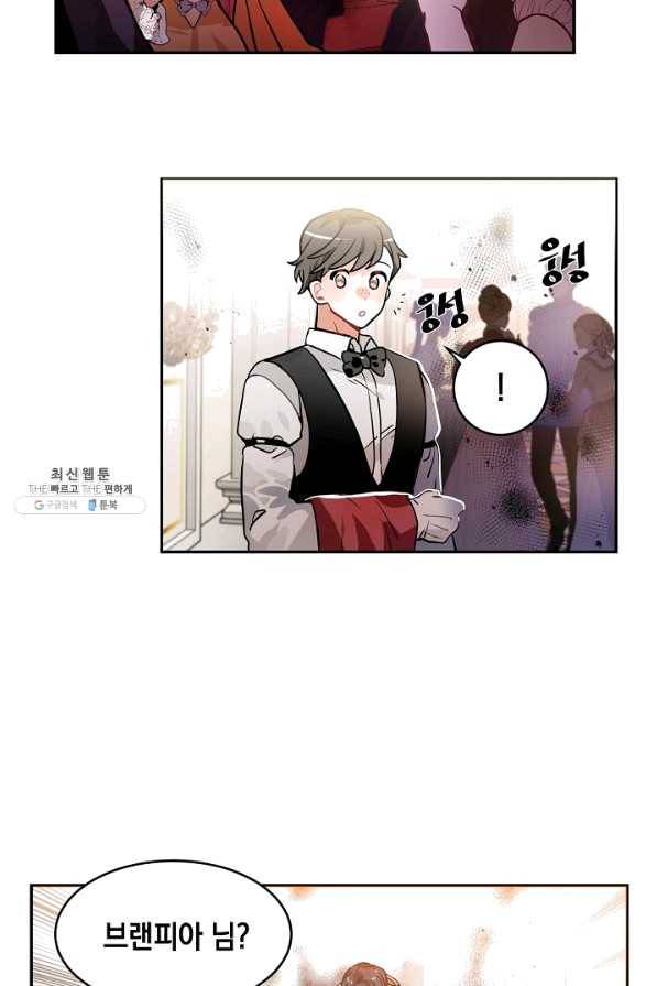 집으로 돌려보내 주세요 35화 10