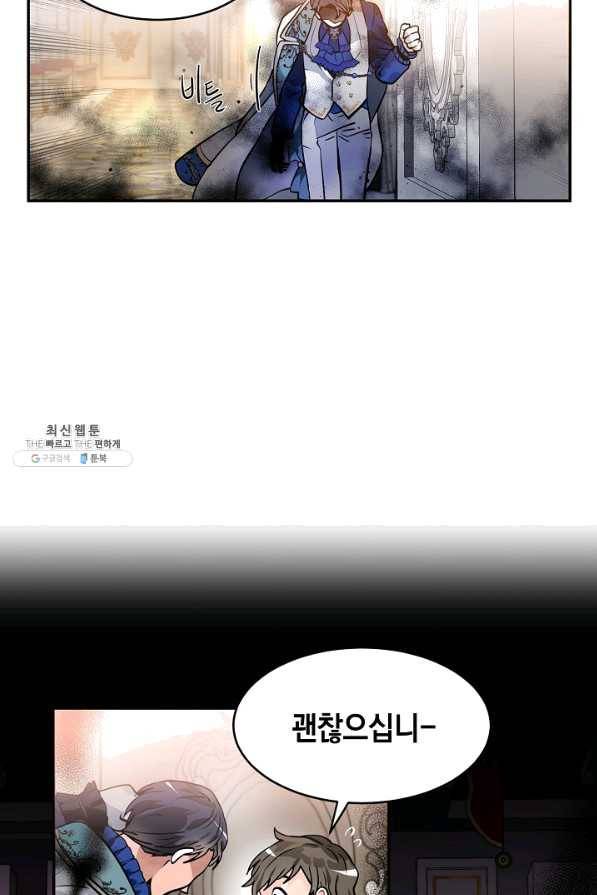 집으로 돌려보내 주세요 35화 11