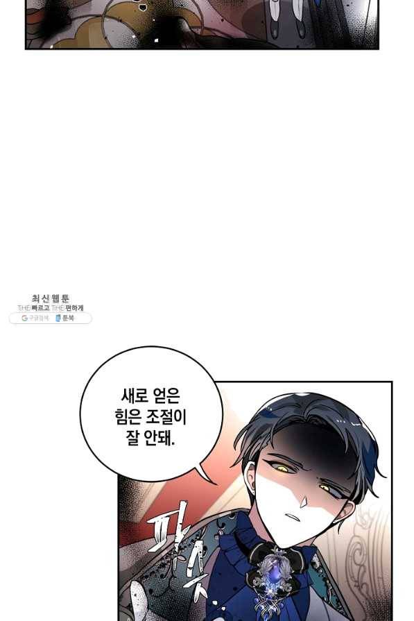 집으로 돌려보내 주세요 35화 14