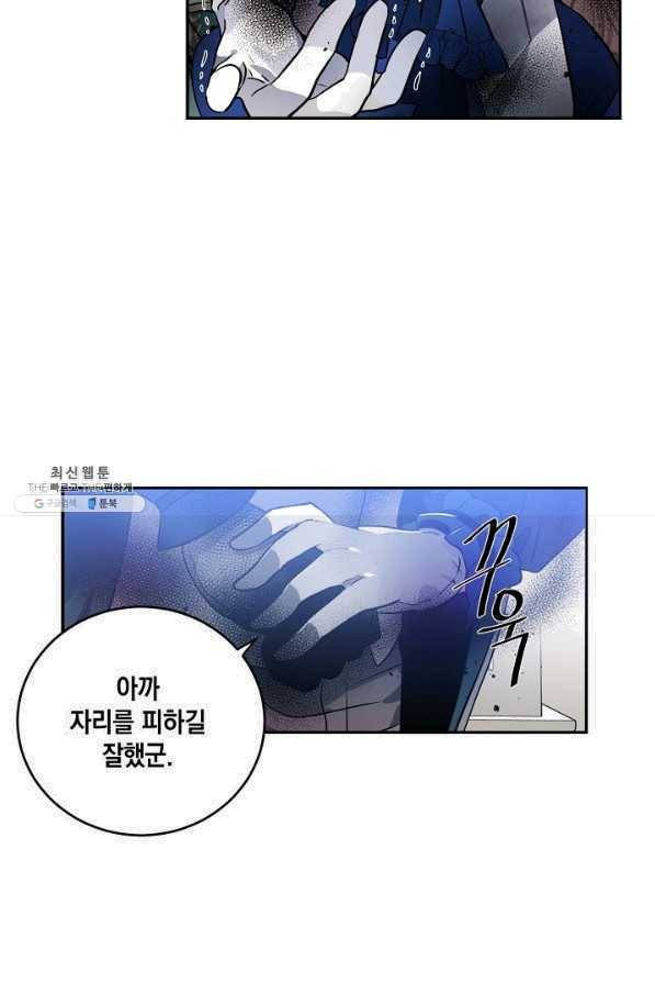 집으로 돌려보내 주세요 35화 15