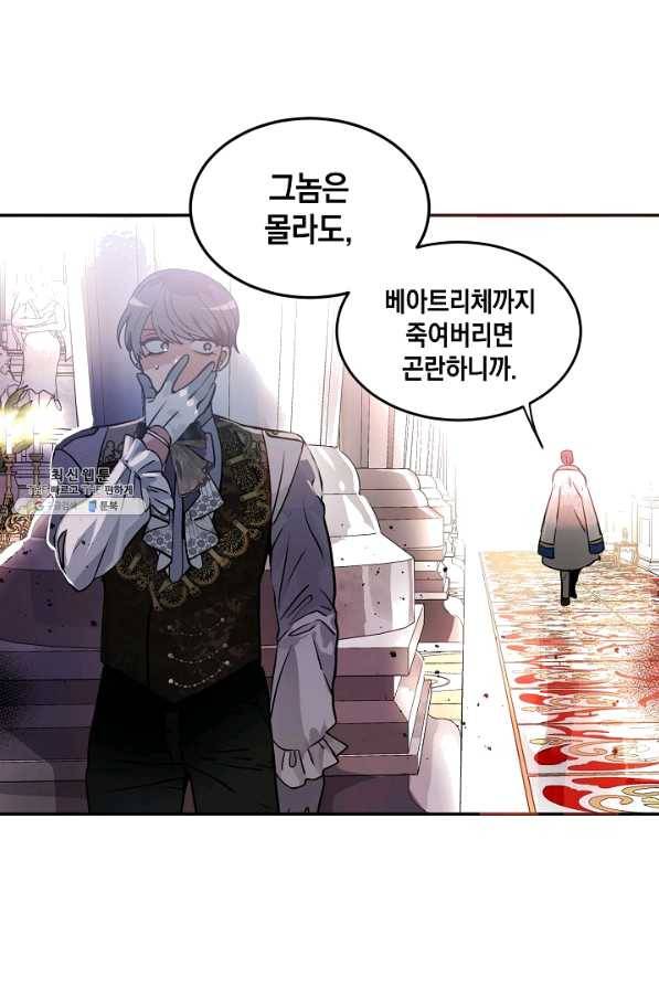 집으로 돌려보내 주세요 35화 16