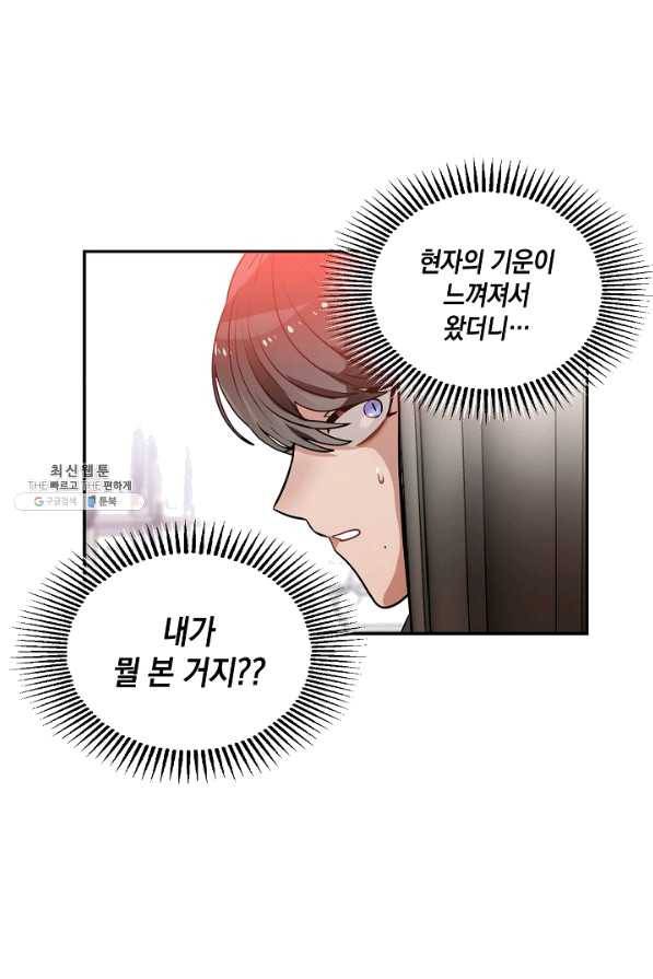 집으로 돌려보내 주세요 35화 17