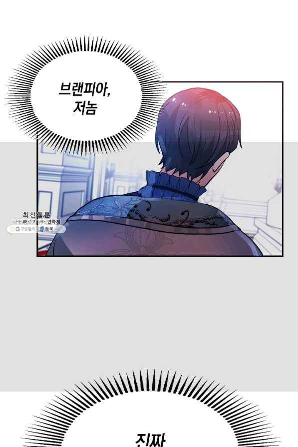 집으로 돌려보내 주세요 35화 18