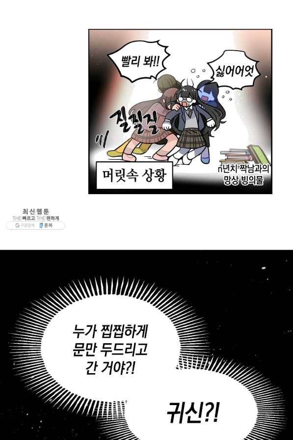 집으로 돌려보내 주세요 35화 22