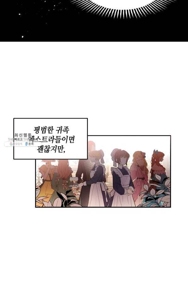 집으로 돌려보내 주세요 35화 23