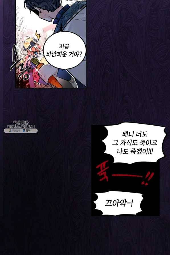 집으로 돌려보내 주세요 35화 25