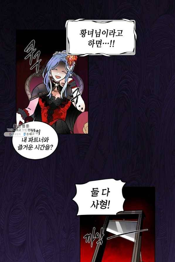집으로 돌려보내 주세요 35화 26