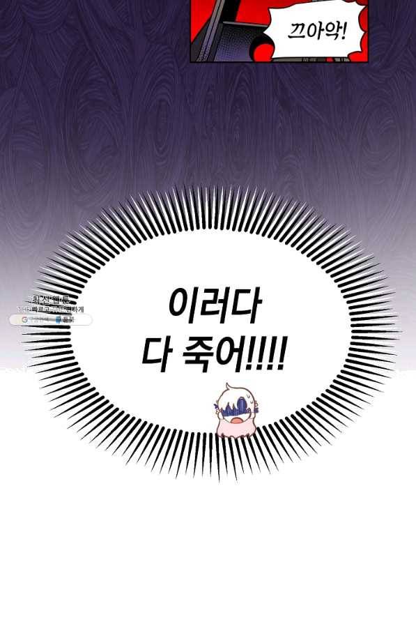 집으로 돌려보내 주세요 35화 27