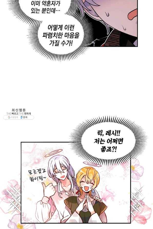 집으로 돌려보내 주세요 35화 29