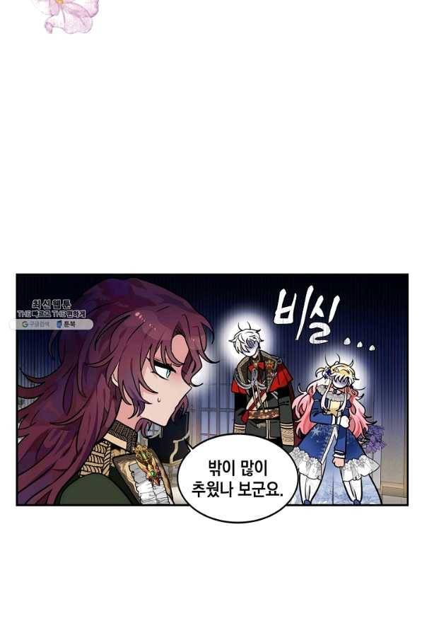 집으로 돌려보내 주세요 35화 30