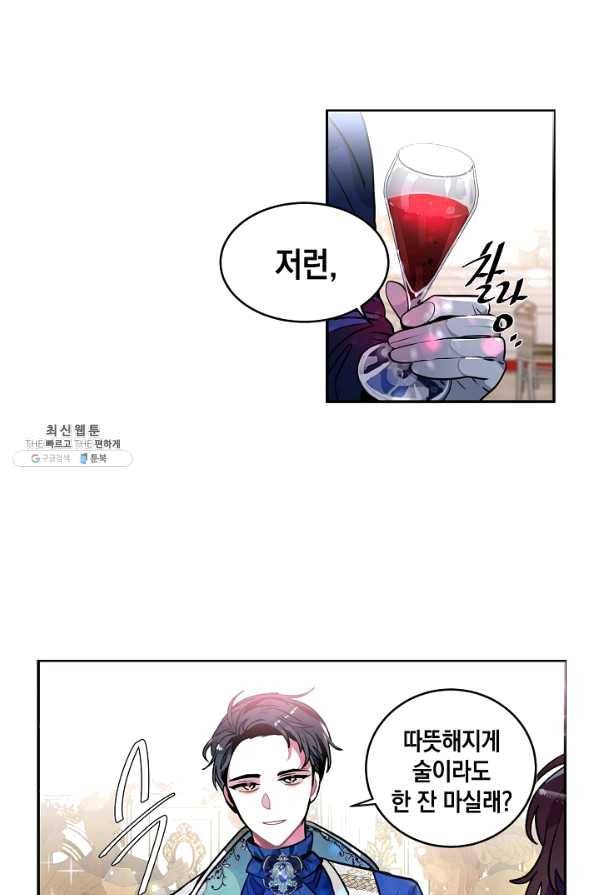집으로 돌려보내 주세요 35화 31