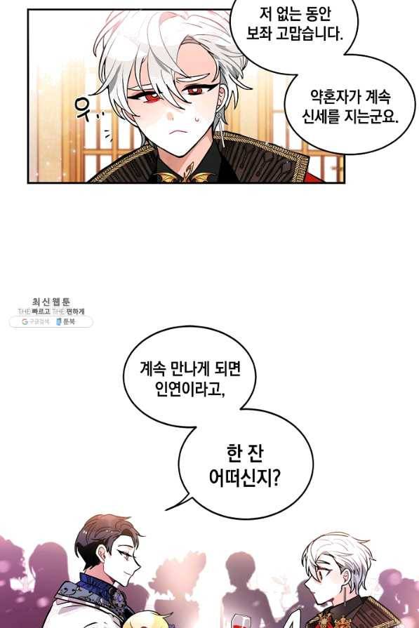 집으로 돌려보내 주세요 35화 35