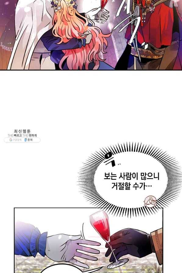 집으로 돌려보내 주세요 35화 36