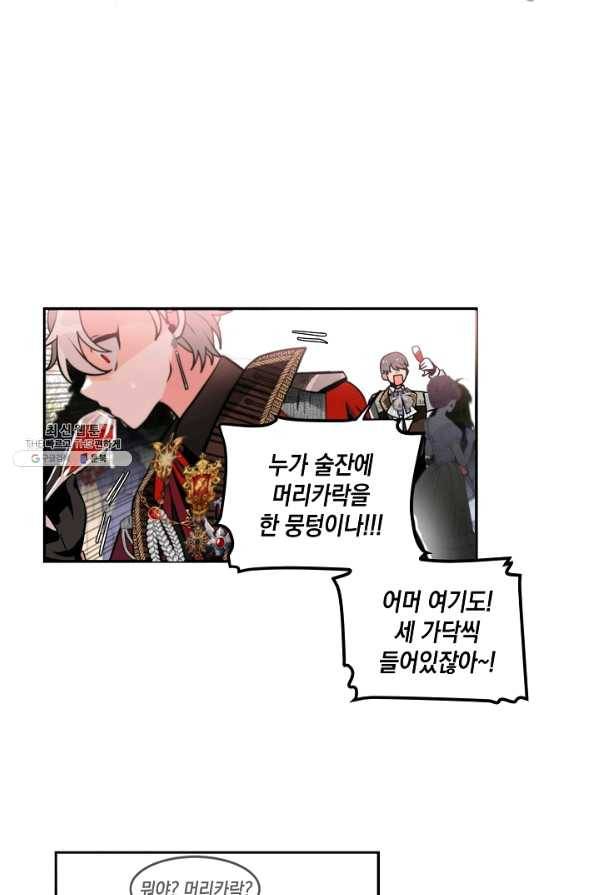 집으로 돌려보내 주세요 35화 38