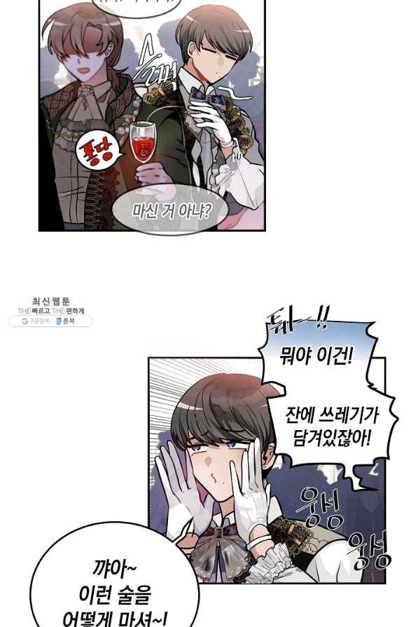 집으로 돌려보내 주세요 35화 39