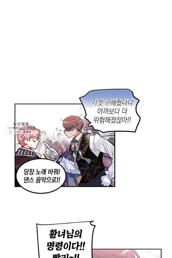 집으로 돌려보내 주세요 35화 41