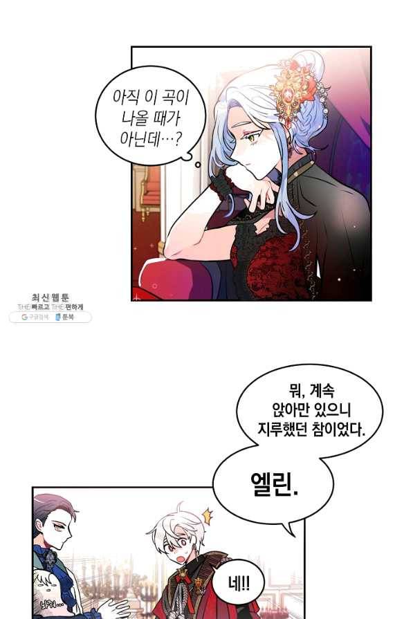 집으로 돌려보내 주세요 35화 43