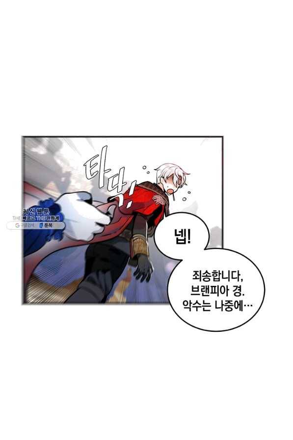 집으로 돌려보내 주세요 35화 45