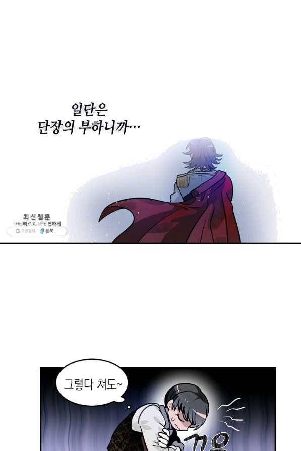 집으로 돌려보내 주세요 35화 48