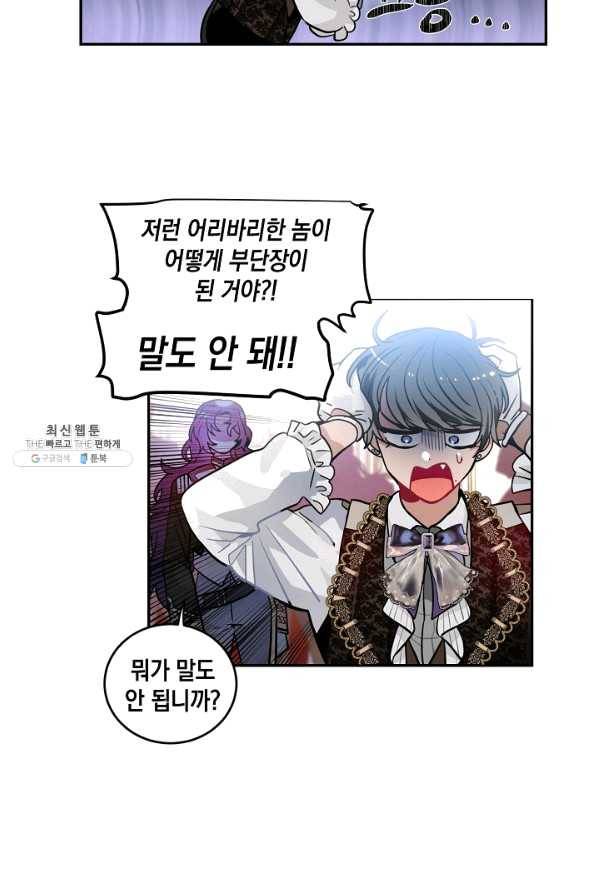 집으로 돌려보내 주세요 35화 49