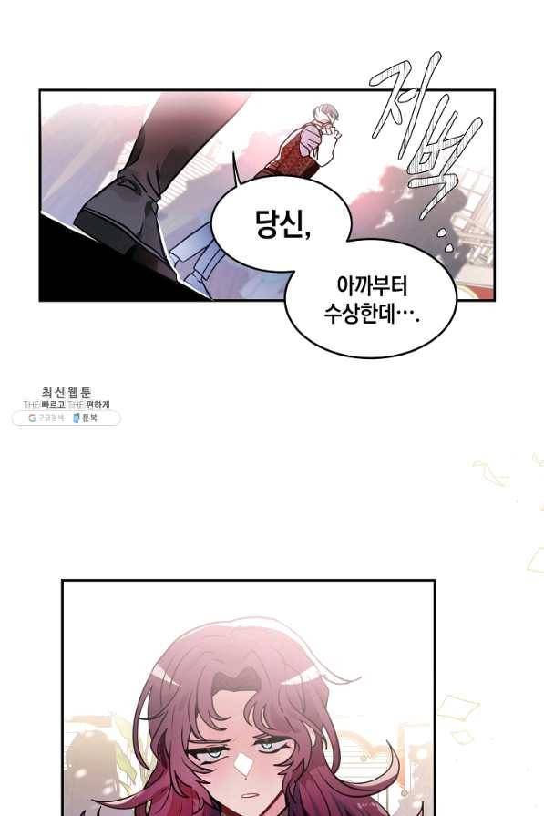 집으로 돌려보내 주세요 35화 50