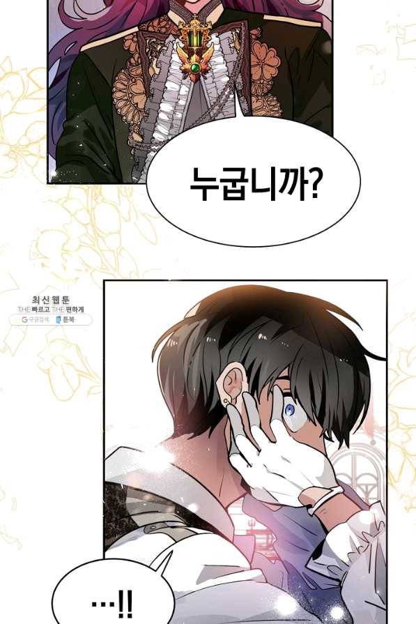 집으로 돌려보내 주세요 35화 51