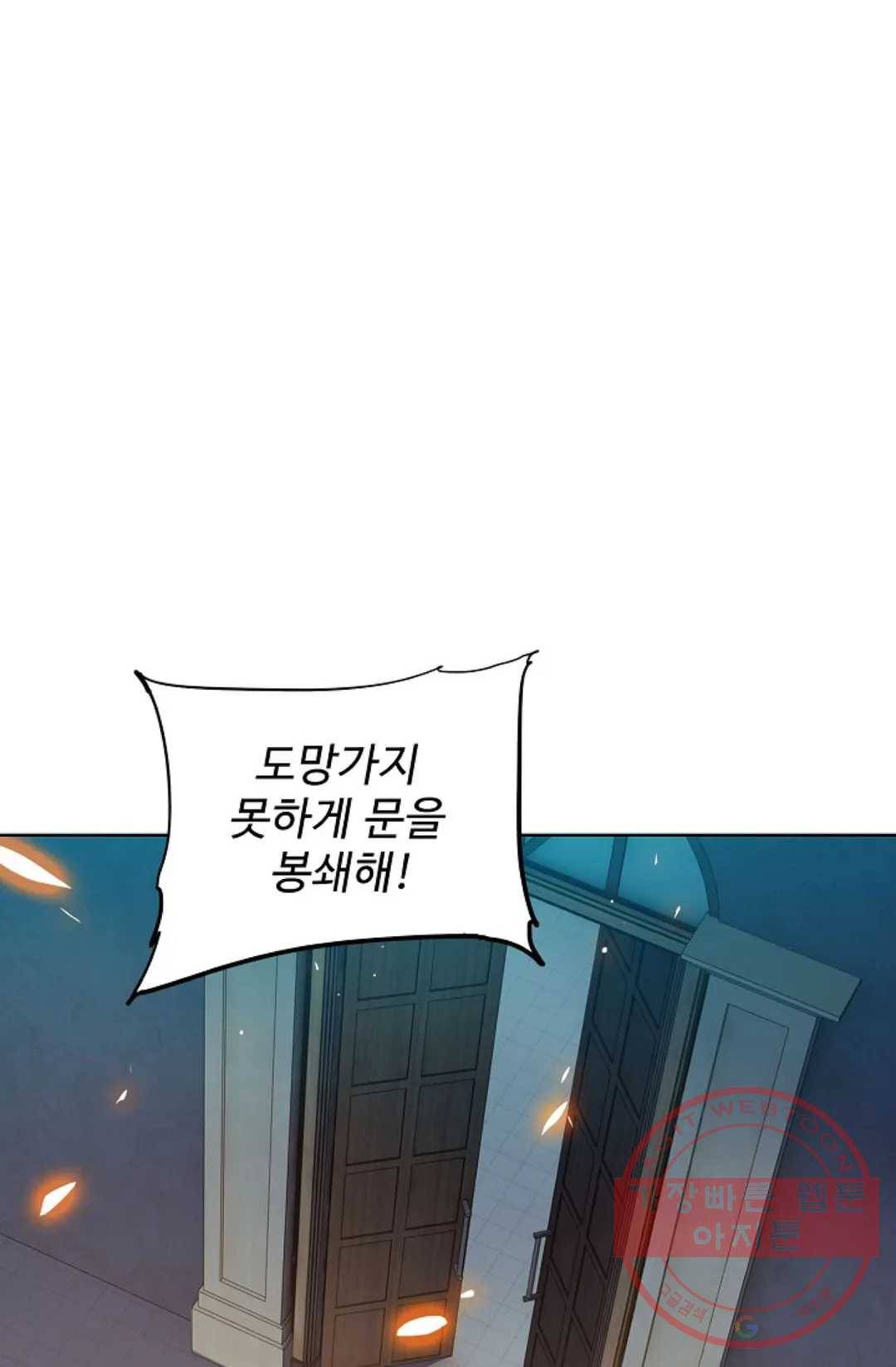 전직 법사 624화 1