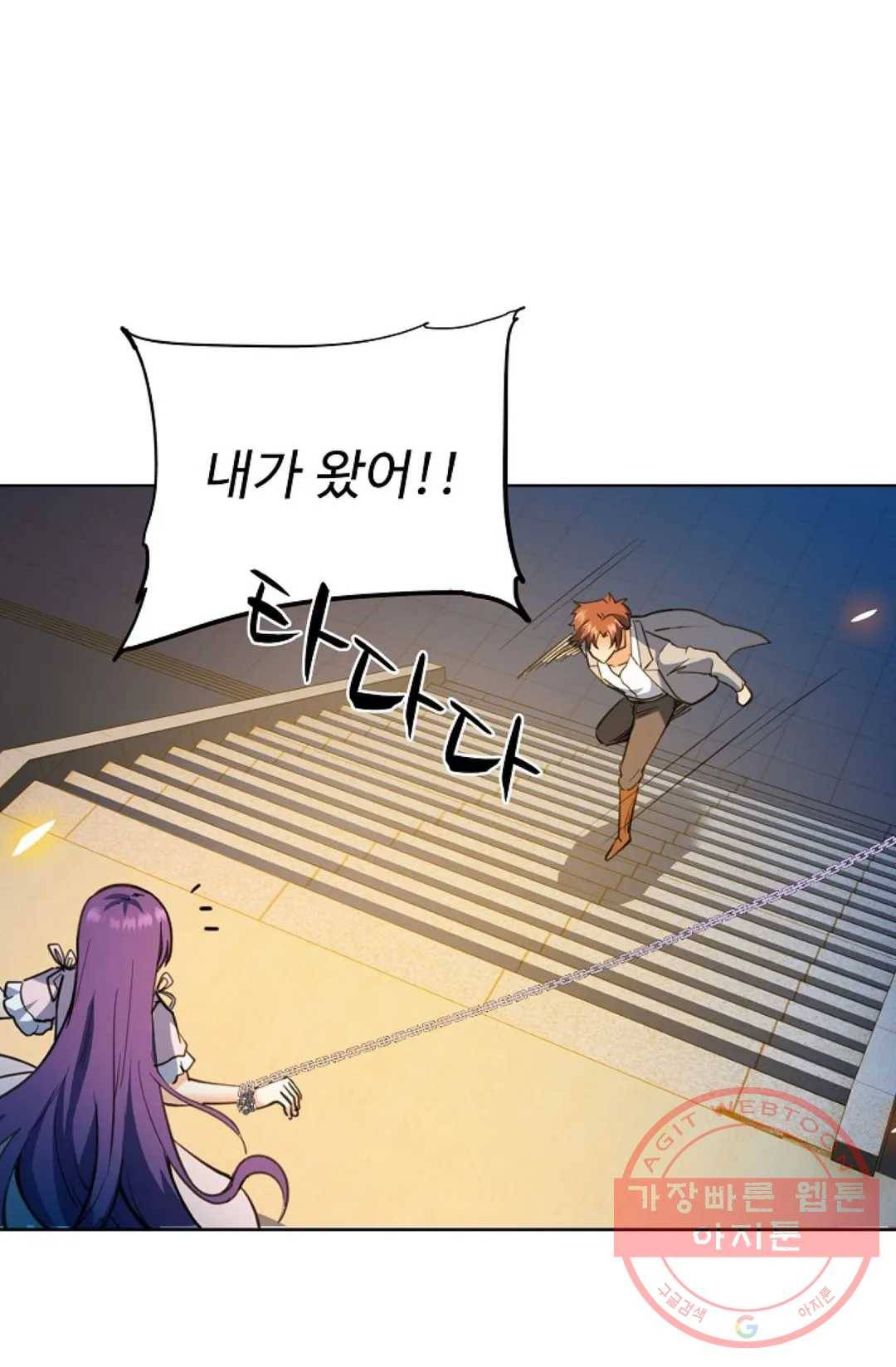 전직 법사 624화 9