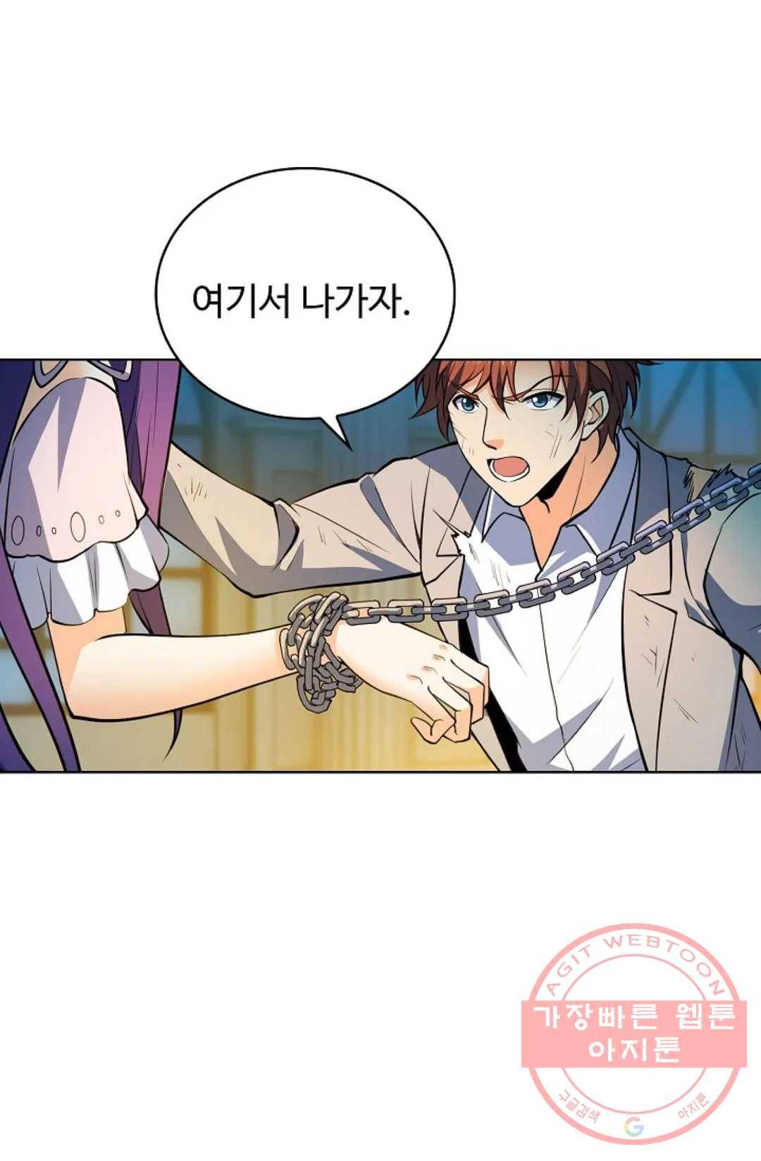 전직 법사 624화 11