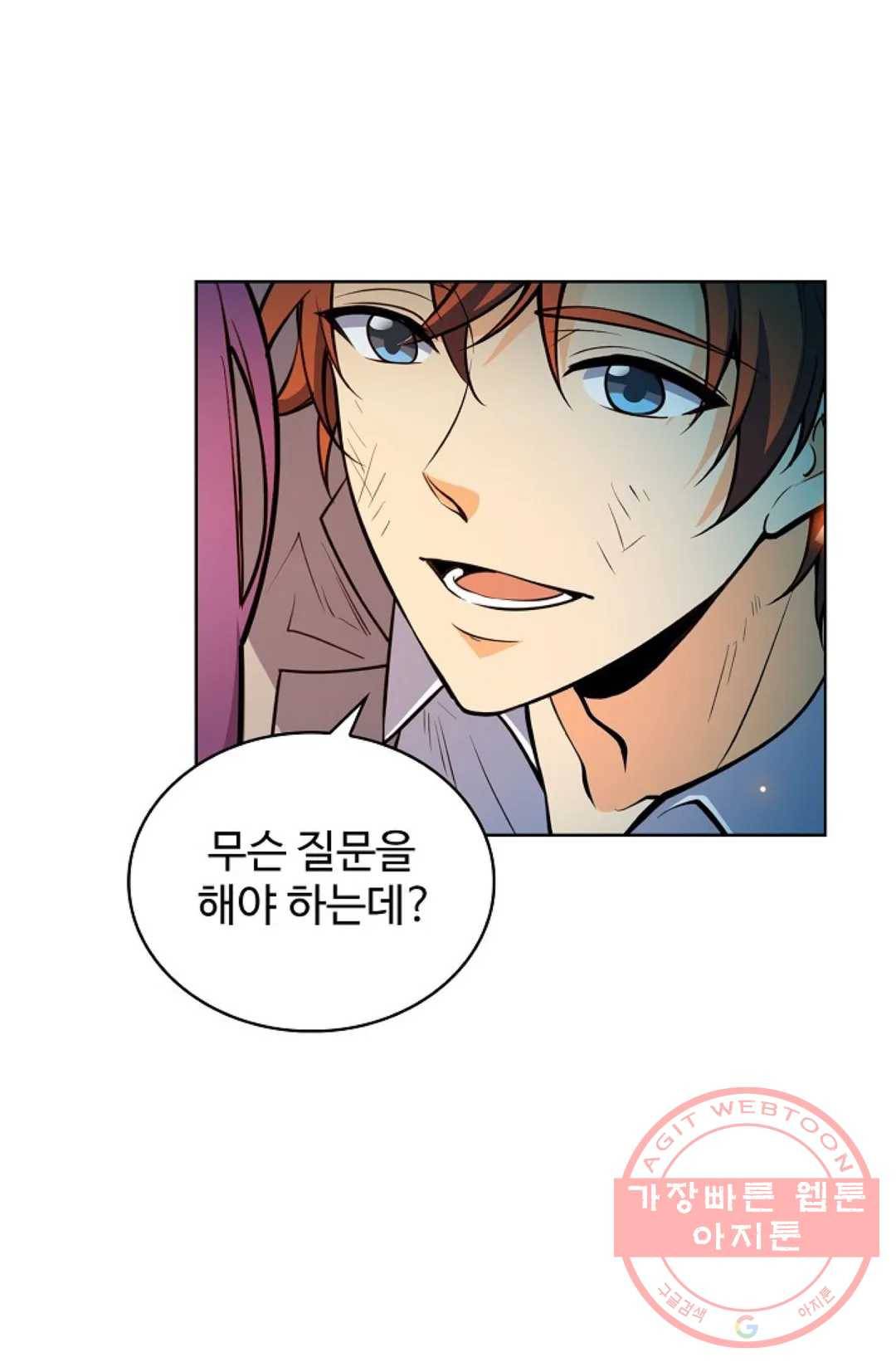 전직 법사 624화 15